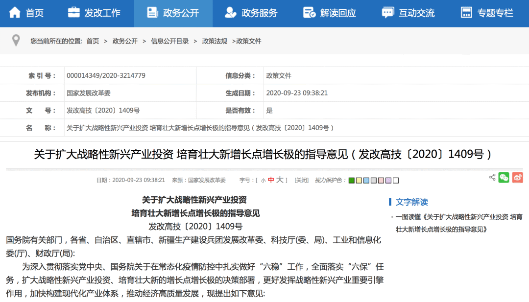 中國提出2060年前實現(xiàn)“碳中和” 光伏行業(yè)迎來兩大重磅利好 中國提出2060年前實現(xiàn)“碳中和” 光伏行業(yè)迎來兩大重磅利好