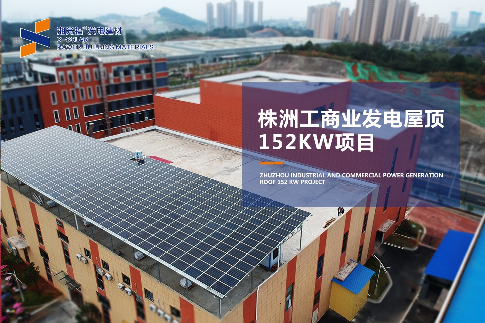 性價(jià)比之王“光伏+” 下一個市場風(fēng)口！