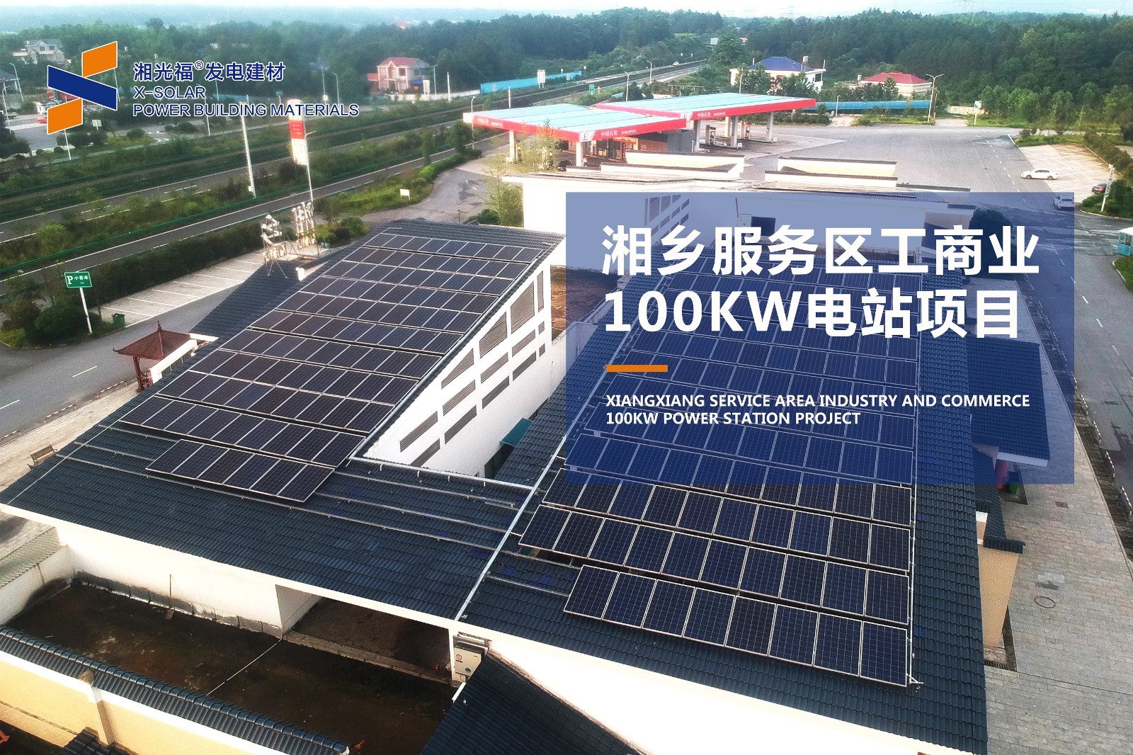 光伏已成為工商業(yè)廠房的標(biāo)配, 央視都在點(diǎn)贊！