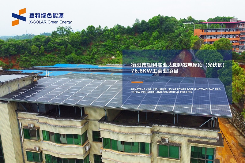 湖北鑫和綠色能源有限公司