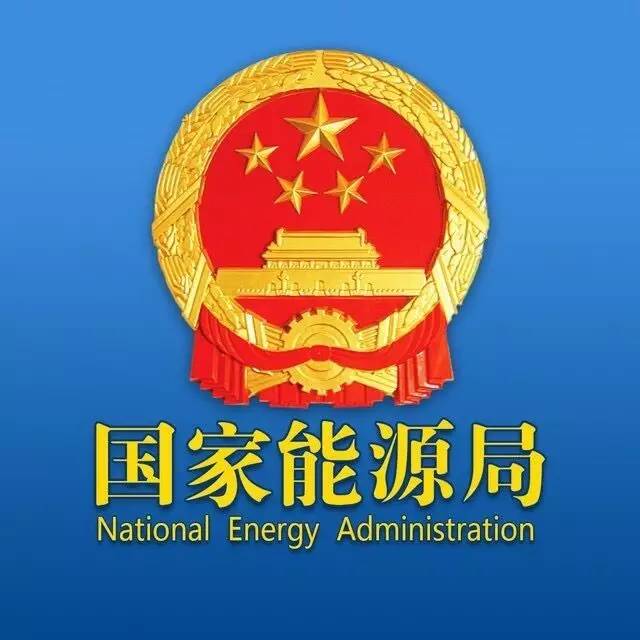 裝光伏不給并網(wǎng)、不發(fā)國補，國家能源局通報了