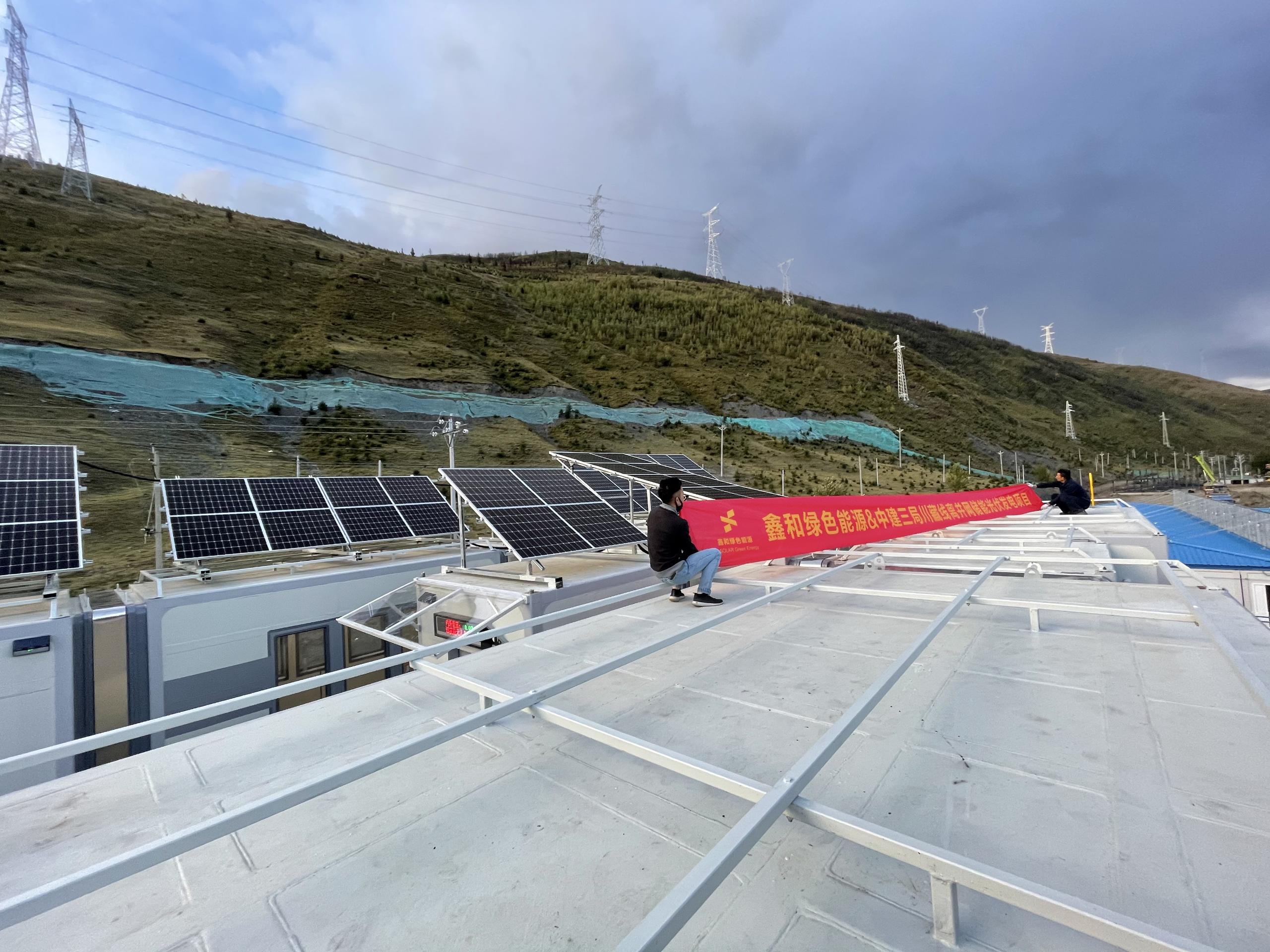 中建三局征服高原自主研發(fā)“零海拔屋”，采用光伏-儲能陣列發(fā)電給建筑群供電，這個系統(tǒng)由鑫和出品