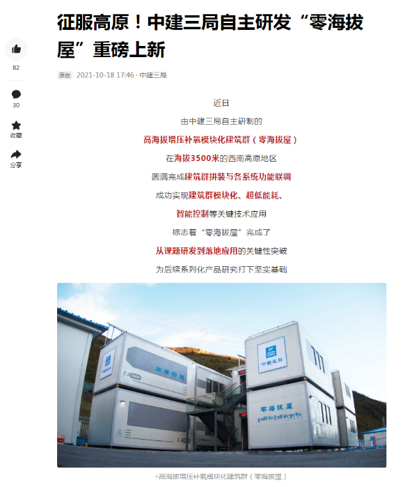 湖北鑫和綠色能源有限公司