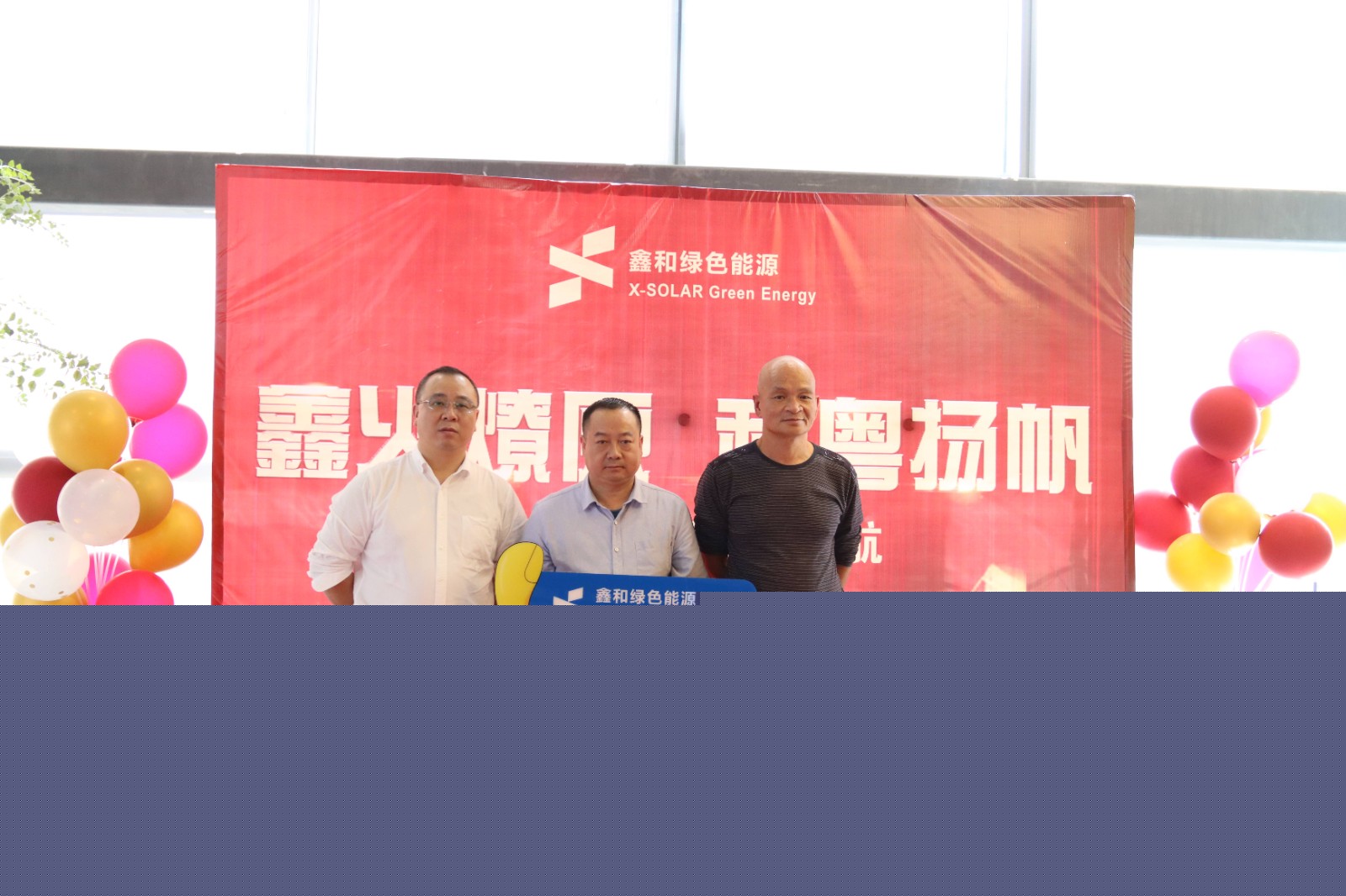 湖北鑫和綠色能源有限公司 湖北鑫和綠色能源有限公司