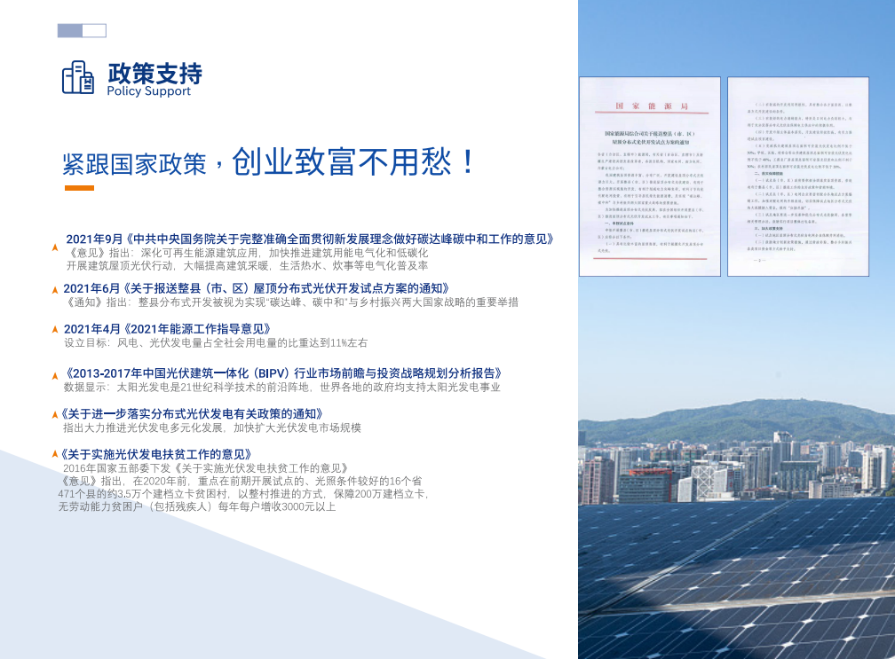 湖北鑫和綠色能源有限公司 湖北鑫和綠色能源有限公司