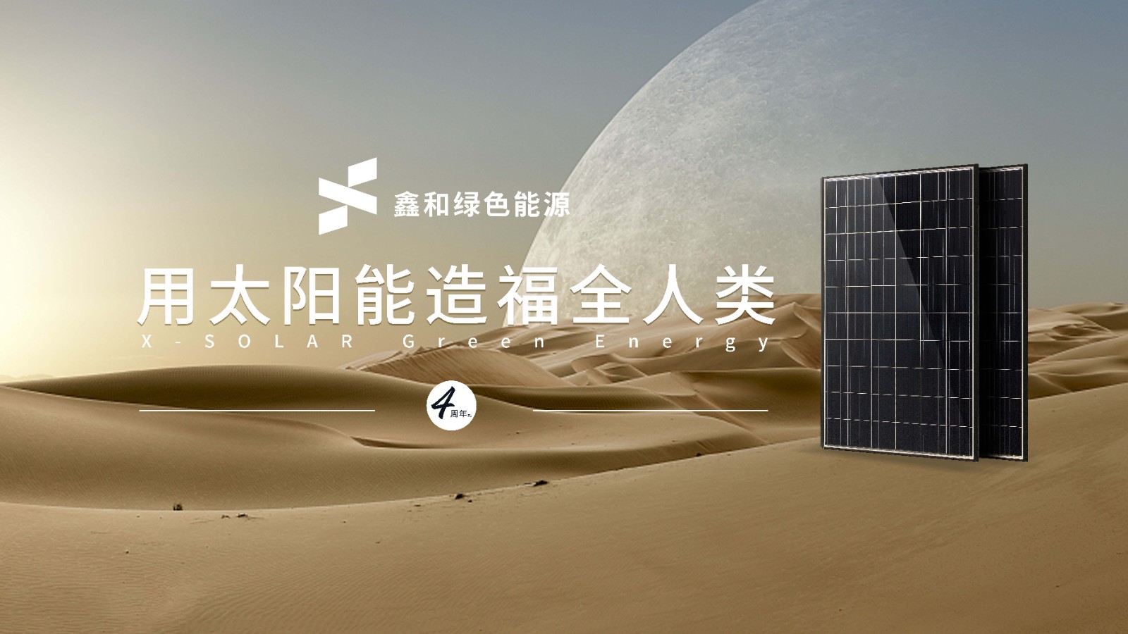 湖北鑫和綠色能源有限公司 湖北鑫和綠色能源有限公司