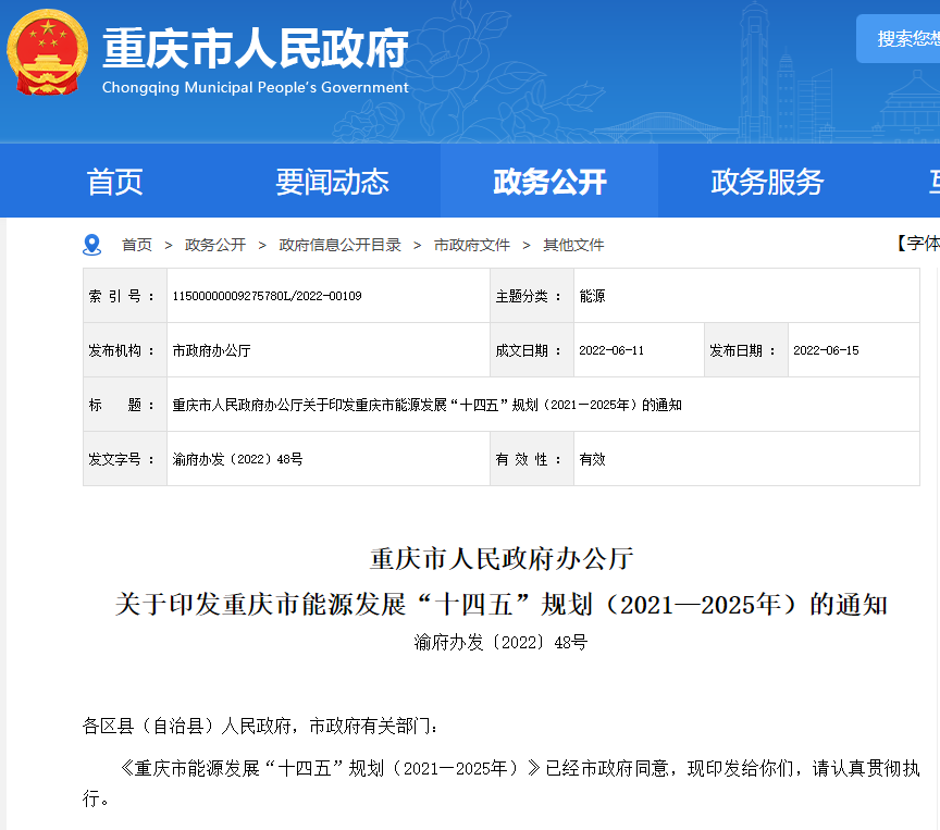 湖北鑫和綠色能源有限公司 湖北鑫和綠色能源有限公司