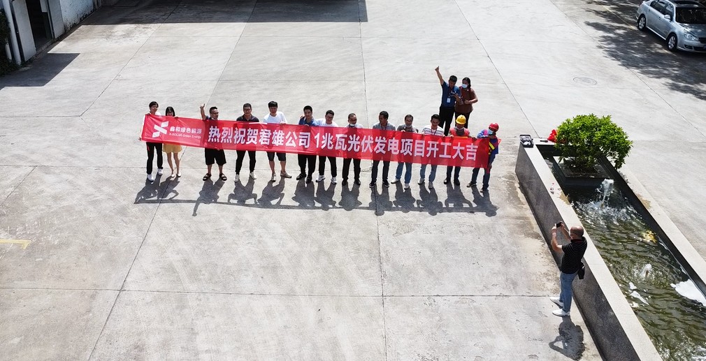 湖北鑫和綠色能源有限公司 湖北鑫和綠色能源有限公司