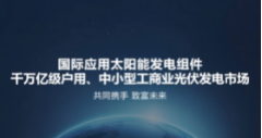 如何加入光伏發(fā)電代理加盟？