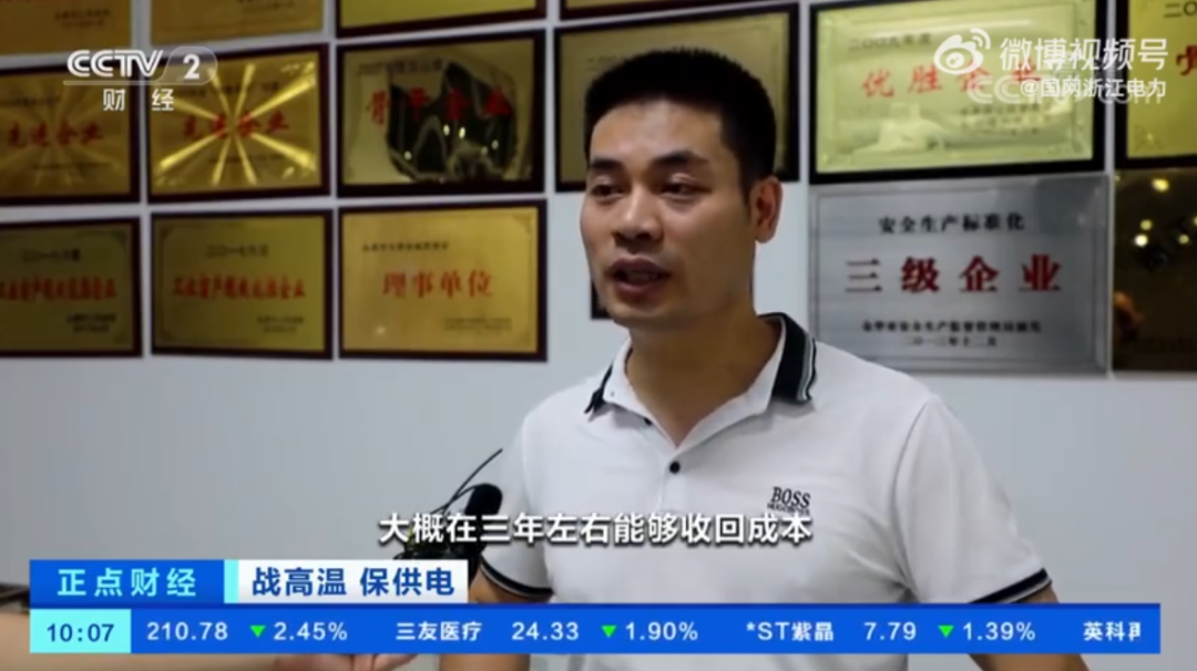 工商業(yè)光伏大火！央視點名推薦：某制造企業(yè)裝光伏，3年能回本！