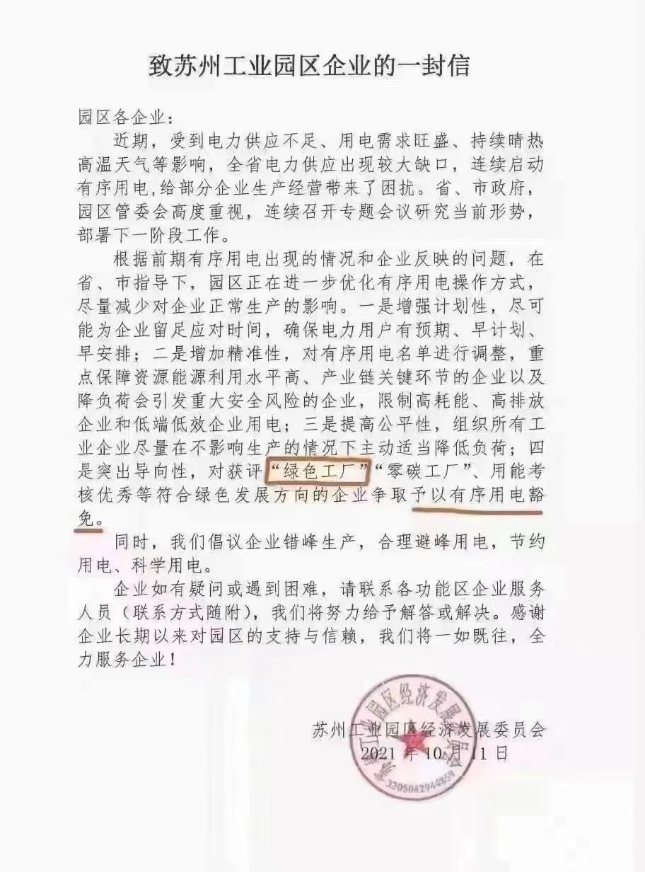 湖北鑫和綠色能源有限公司 湖北鑫和綠色能源有限公司