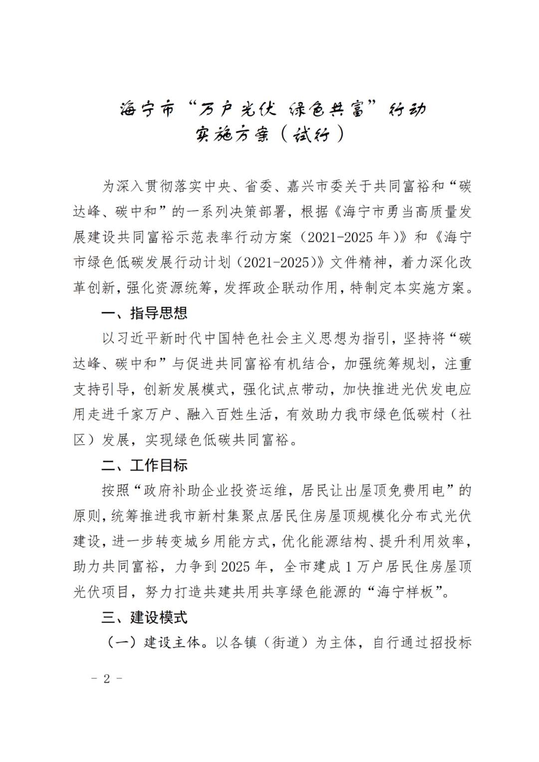 光伏電站_家用太陽能光伏發(fā)電_光伏發(fā)電代理加盟 光伏電站_家用太陽能光伏發(fā)電_光伏發(fā)電代理加盟