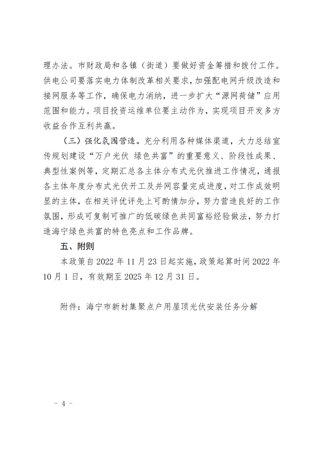 光伏電站_家用太陽能光伏發(fā)電_光伏發(fā)電代理加盟 光伏電站_家用太陽能光伏發(fā)電_光伏發(fā)電代理加盟