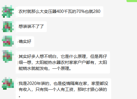 光伏電站_家用太陽能光伏發(fā)電_光伏發(fā)電代理加盟 光伏電站_家用太陽能光伏發(fā)電_光伏發(fā)電代理加盟