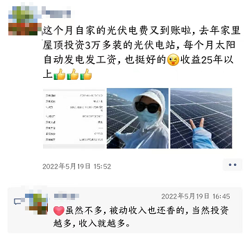 光伏電站_家用太陽能光伏發(fā)電_光伏發(fā)電代理加盟 光伏電站_家用太陽能光伏發(fā)電_光伏發(fā)電代理加盟