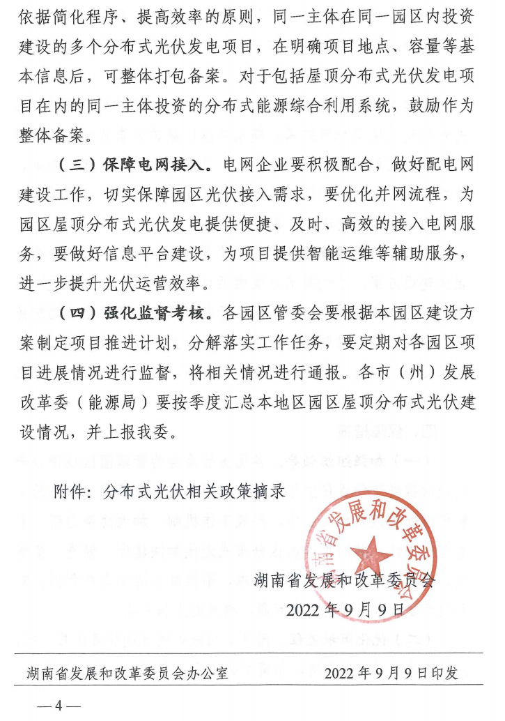 光伏電站_家用太陽能光伏發(fā)電_光伏發(fā)電代理加盟 光伏電站_家用太陽能光伏發(fā)電_光伏發(fā)電代理加盟