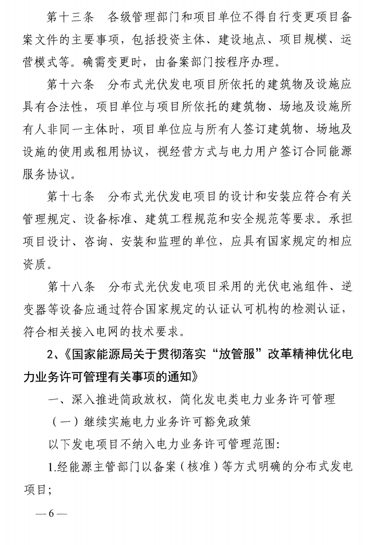 光伏電站_家用太陽能光伏發(fā)電_光伏發(fā)電代理加盟 光伏電站_家用太陽能光伏發(fā)電_光伏發(fā)電代理加盟