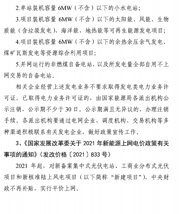 光伏電站_家用太陽能光伏發(fā)電_光伏發(fā)電代理加盟 光伏電站_家用太陽能光伏發(fā)電_光伏發(fā)電代理加盟