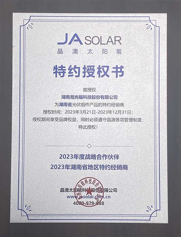 光伏電站_家用太陽(yáng)能光伏發(fā)電_光伏發(fā)電代理加盟 光伏電站_家用太陽(yáng)能光伏發(fā)電_光伏發(fā)電代理加盟