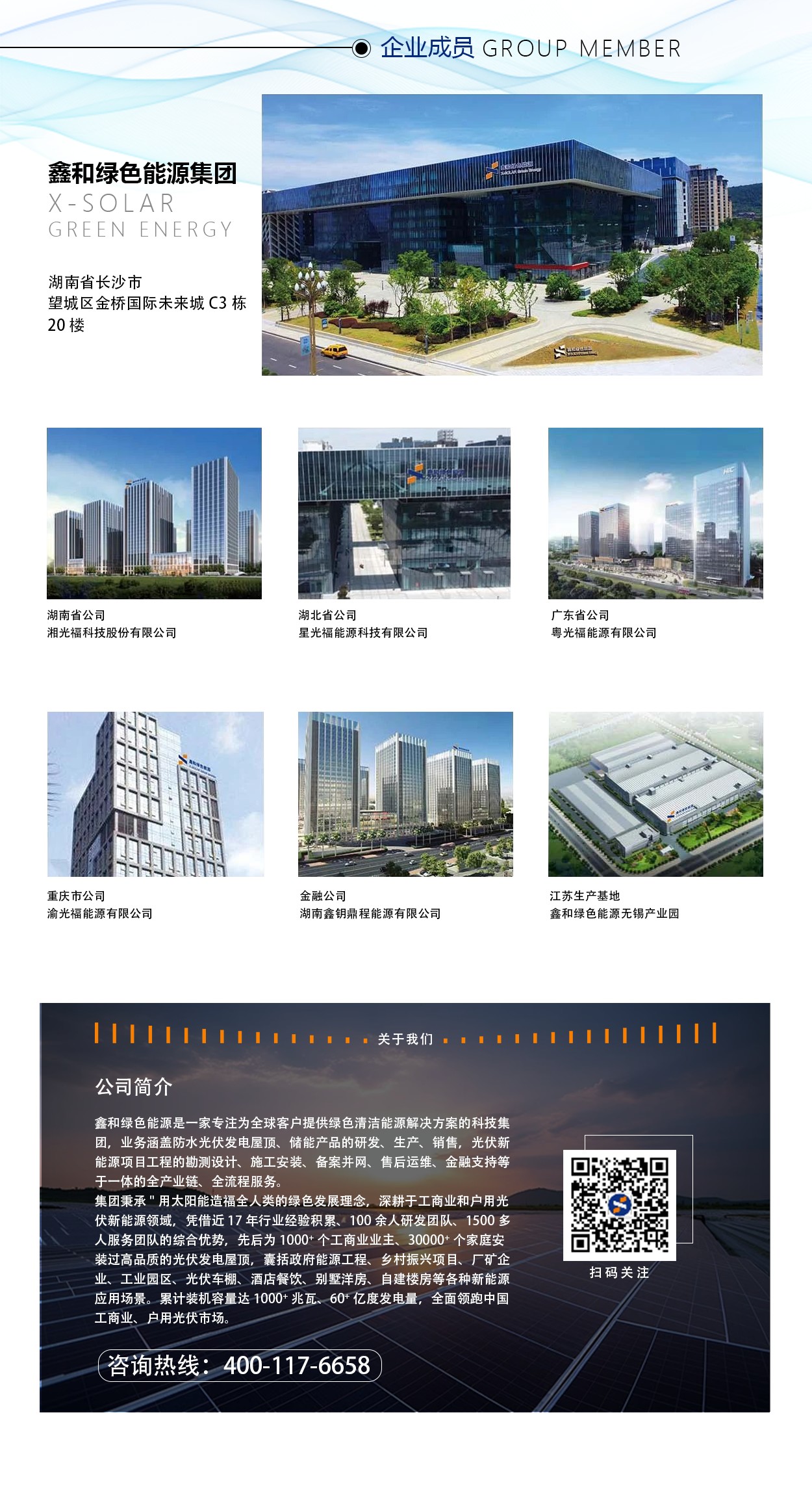 光伏電站_家用太陽(yáng)能光伏發(fā)電_光伏發(fā)電代理加盟 光伏電站_家用太陽(yáng)能光伏發(fā)電_光伏發(fā)電代理加盟