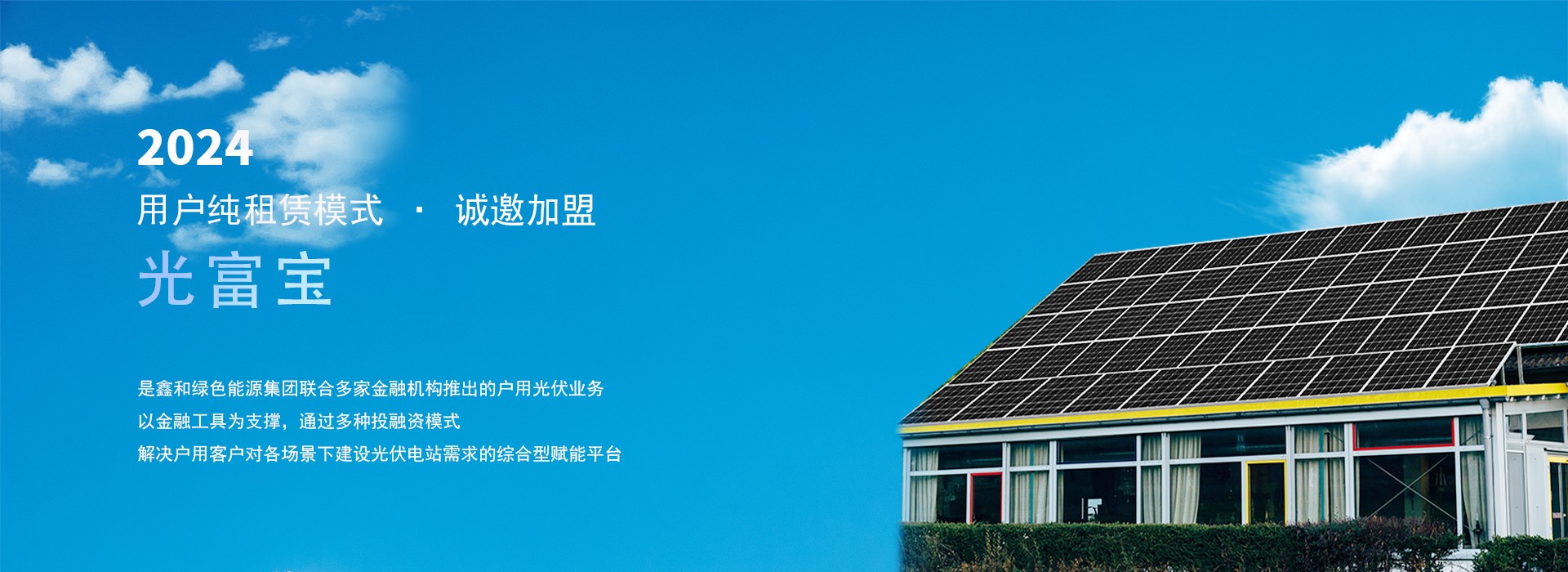 合作加盟 合作加盟