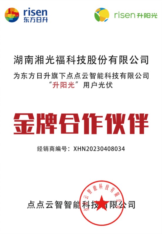 光伏電站_家用太陽能光伏發(fā)電_光伏發(fā)電代理加盟 光伏電站_家用太陽能光伏發(fā)電_光伏發(fā)電代理加盟