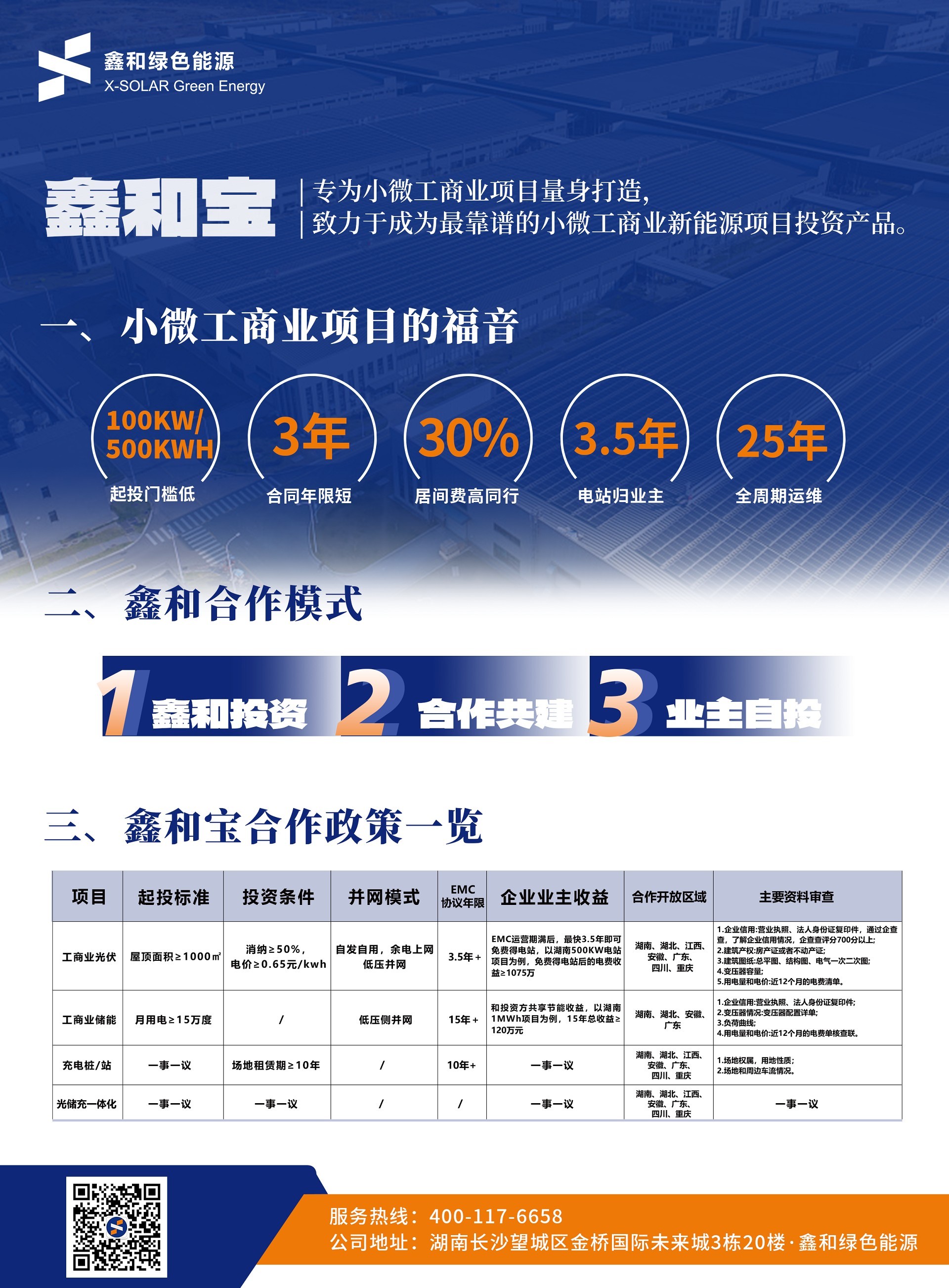 光伏電站_家用太陽(yáng)能光伏發(fā)電_光伏發(fā)電代理加盟 光伏電站_家用太陽(yáng)能光伏發(fā)電_光伏發(fā)電代理加盟